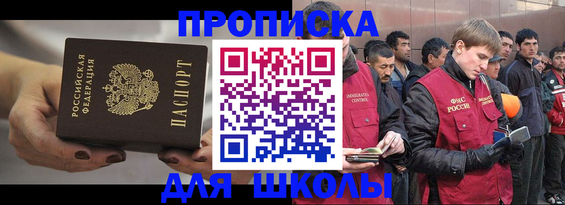 прописка от собственника в Петровск-Забайкальском