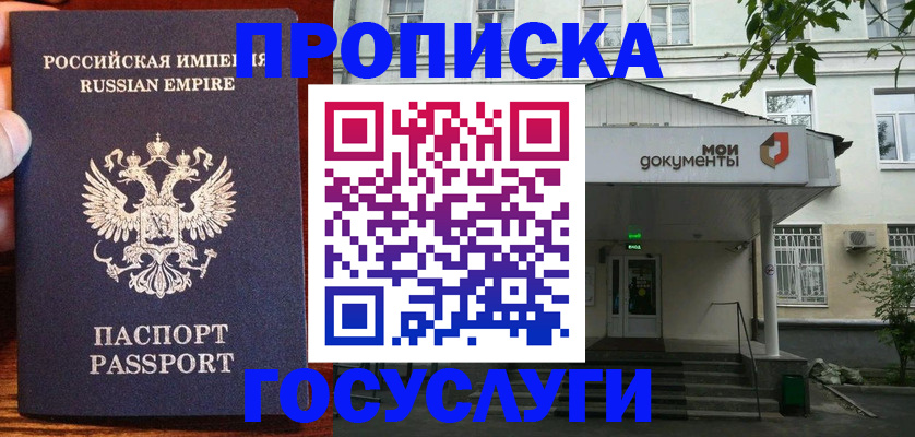временная регистрация гарантия в Петровск-Забайкальском