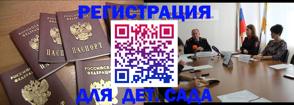 прописка законно в Петровск-Забайкальском