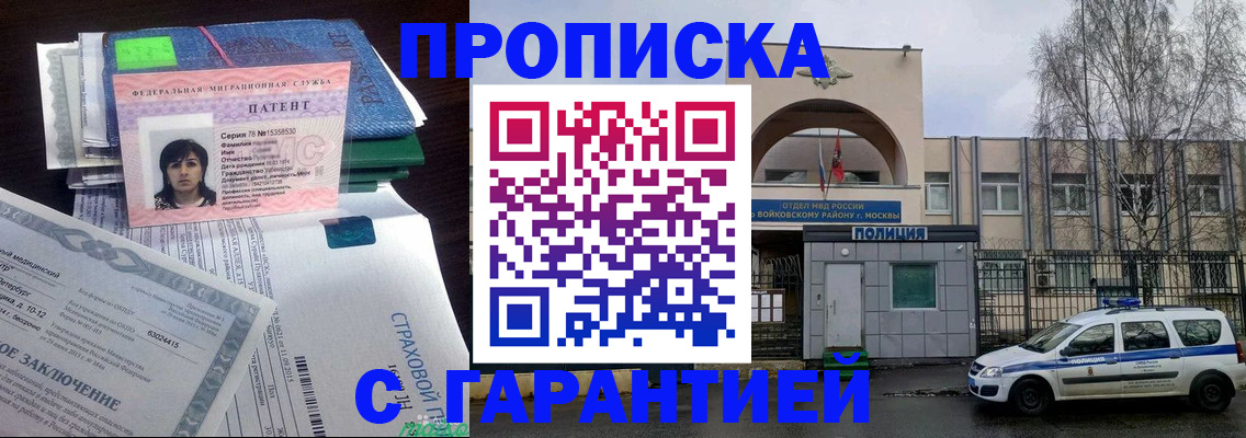 временная регистрация для школы в Петровск-Забайкальском